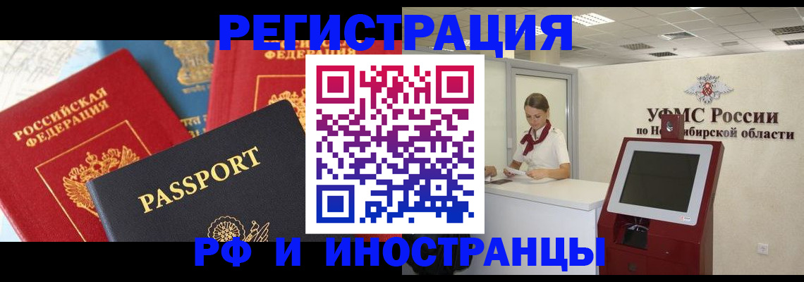 временная регистрация госуслуги в Севастополе