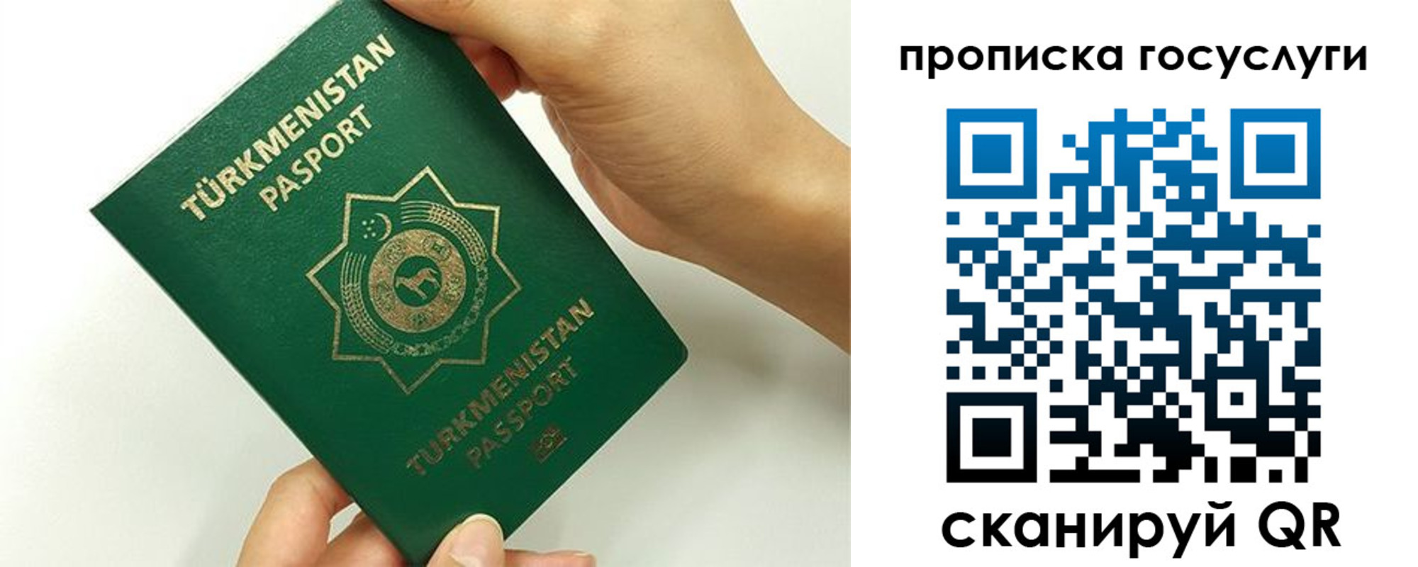 временная регистрация собственник в Севастополе