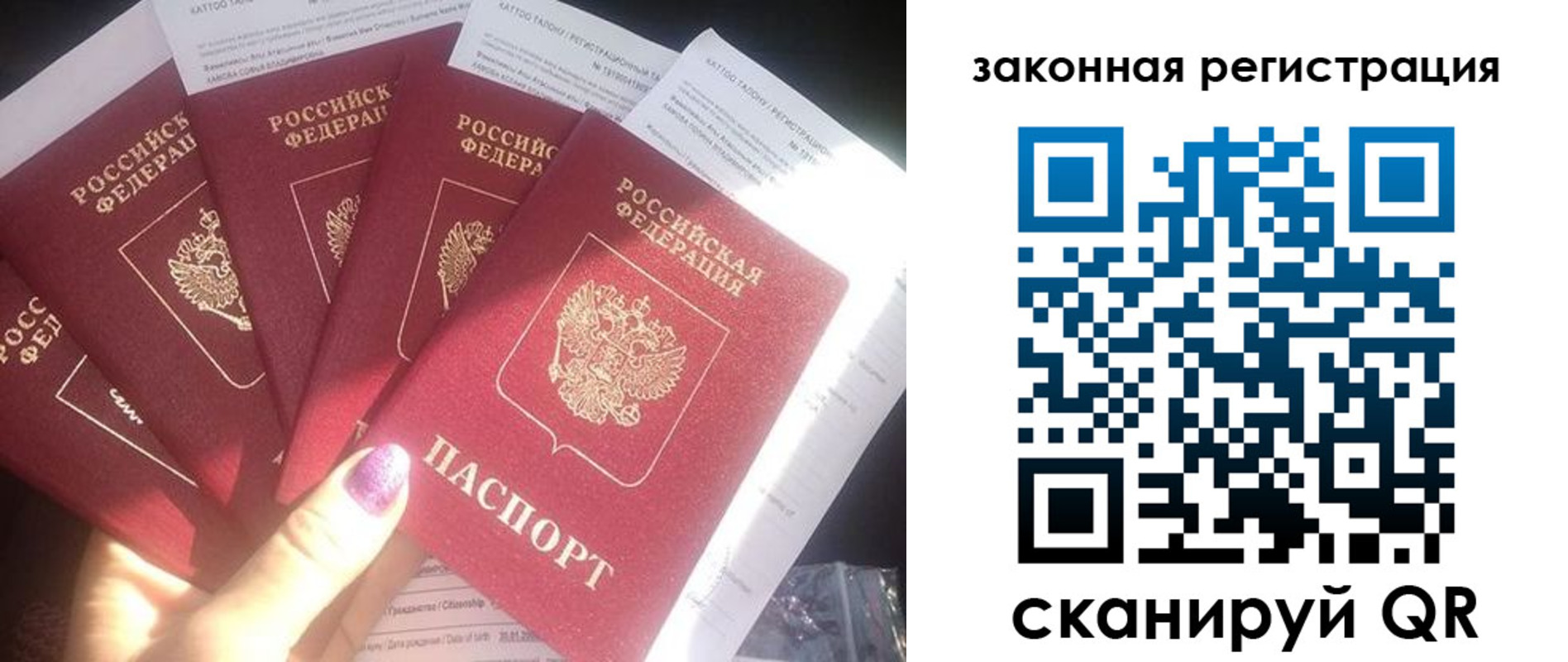 временная регистрация гарантия в Севастополе