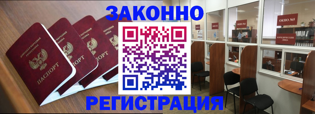 прописка паспорт в Севастополе