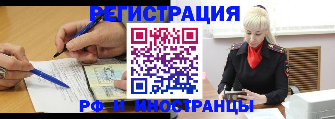 прописка в квартире в Севастополе
