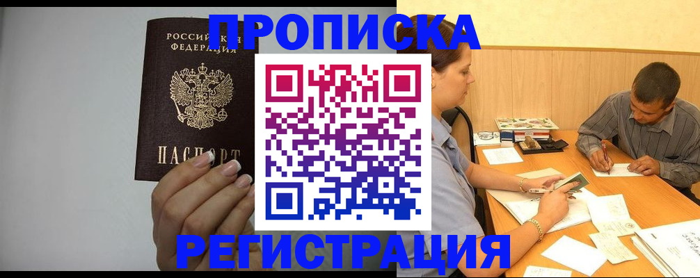 прописка иностранных граждан в Севастополе